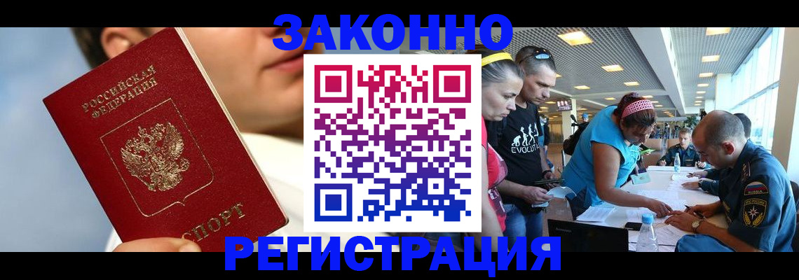 временная прописка в Карабаново