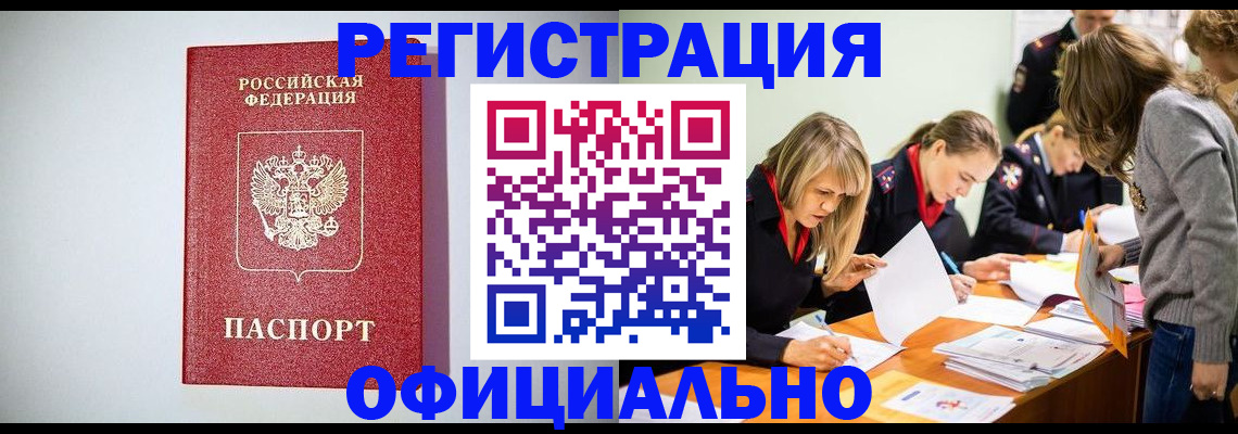 временная регистрация в квартире в Карабаново