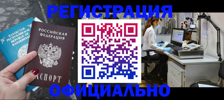 прописка иностранных граждан в Карабаново