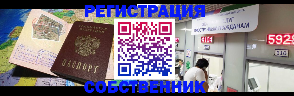 временная регистрация поиск в Карабаново
