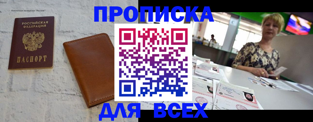 где прописаться в Карабаново